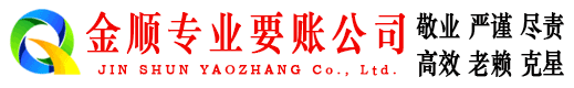 同心要账公司
